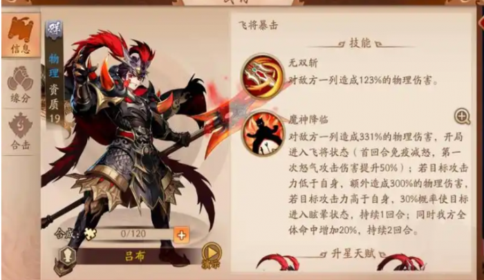 少年三国志2群雄红将怎么搭配3