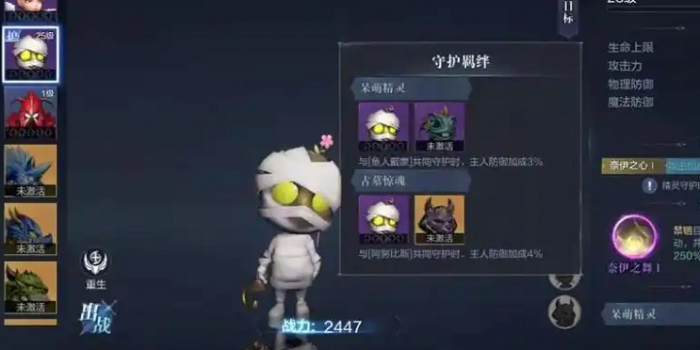 全民奇迹2精灵碎片怎么合3