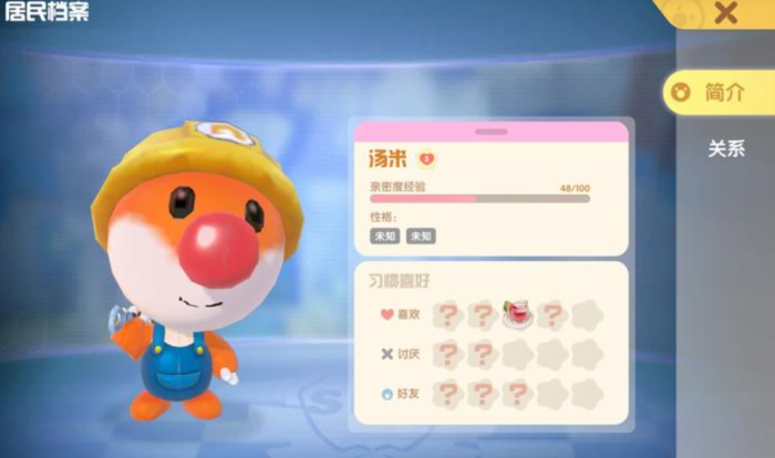 摩尔庄园家禽小屋怎么找汤米3