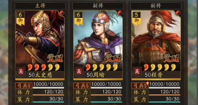 三国志战略版太史慈适合什么战法2