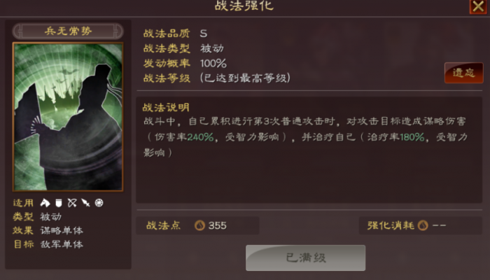 三国志战略版太史慈适合什么战法3