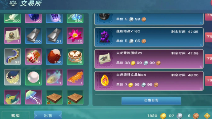 创造与魔法高级宠物粮怎么交易2