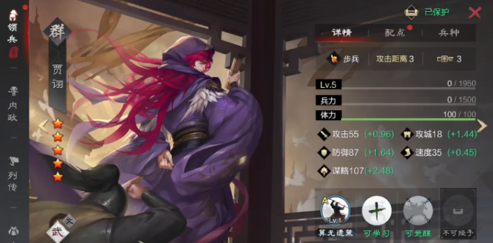 率土之滨魏贾诩怎么获得1