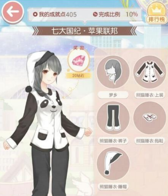 奇迹暖暖联邦警察那关怎么过3