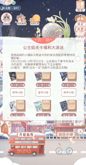 奇迹暖暖中如何快速获得钻石1