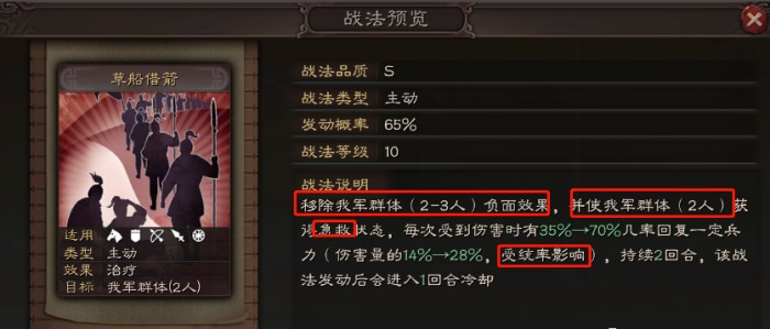 三国志战略版魏法盾如何搭配3