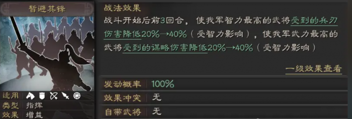 三国志战略版张飞是如何克制3