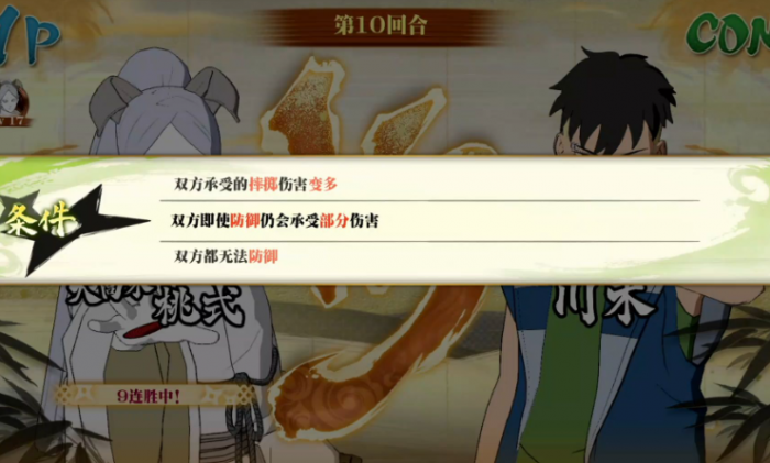 火影忍者疾风传如何解锁全人物2