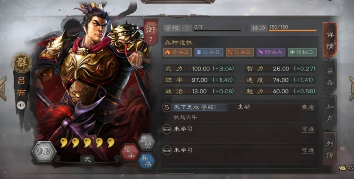 三国志战略版吕布适合带什么战法2