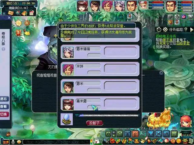 梦幻西游什么职业刷钱快1