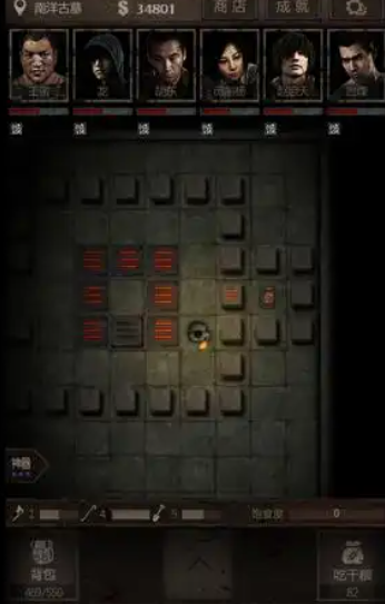 长生劫第四关书房老人在哪2