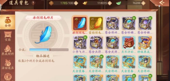 少年三国志2包袱满了怎么清理1