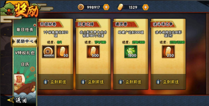 火影忍者怎么抽新春小南2