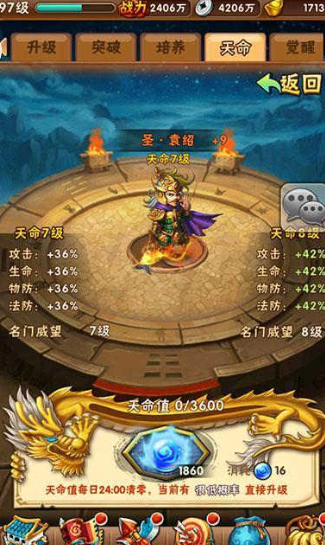 少年三国志武将皮肤在哪用2