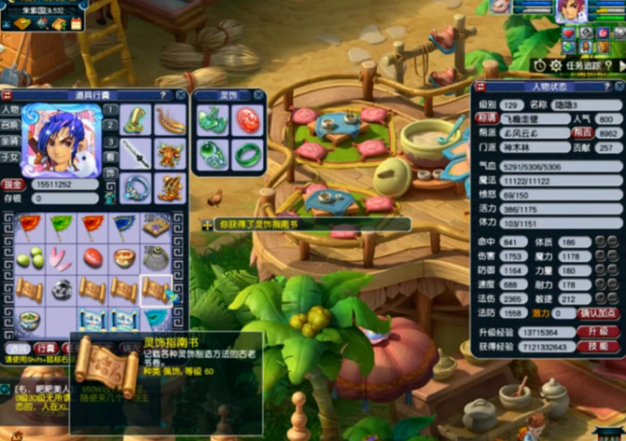 梦幻西游挖宝图什么职业2