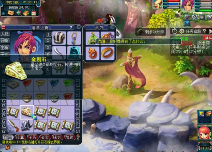 梦幻西游挖宝图什么职业3