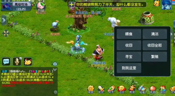 梦幻西游牧场如何移交2