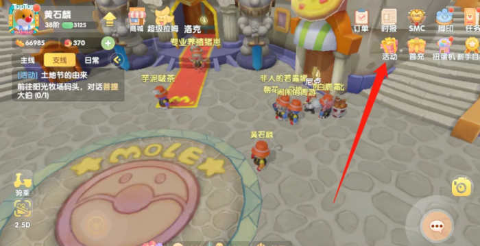 摩尔庄园的炸鸡桶怎么获得1