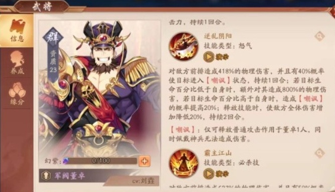 少年三国志2天威袁绍怎么幻紫1