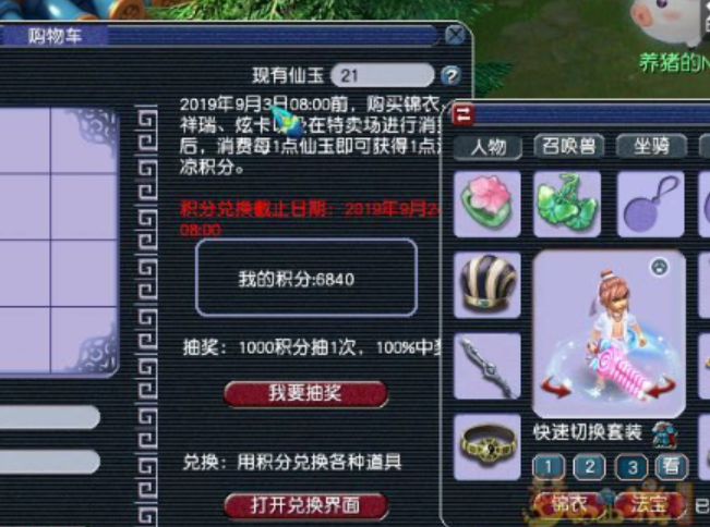 梦幻西游仙玉有什么用途1