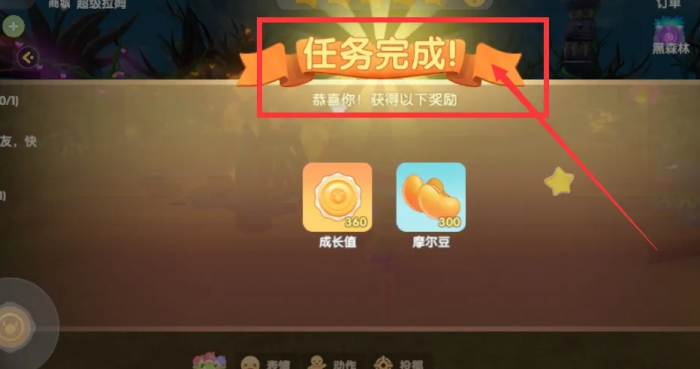 摩尔庄园带领毛毛头回部落怎么做3