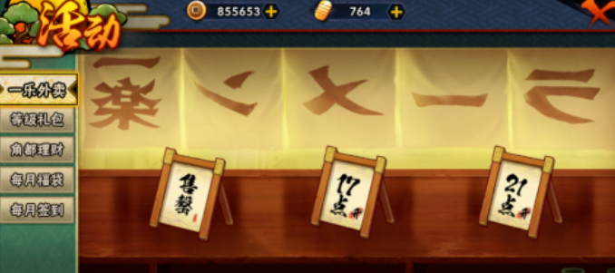 火影忍者忍术怎么获得1