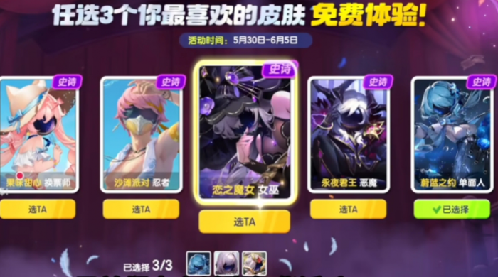 新太空行动怎么得到皮肤1