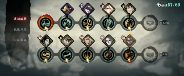 影之刃三左殇的觉醒技能怎么开2