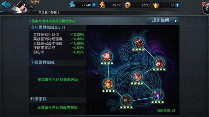 乱斗西游2圣器头盔怎么获得1