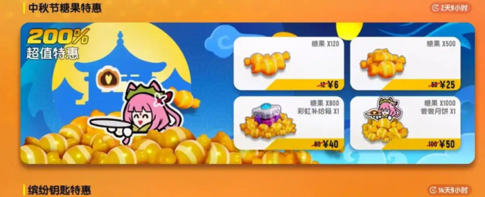 香肠派对如何免费获得300糖果1