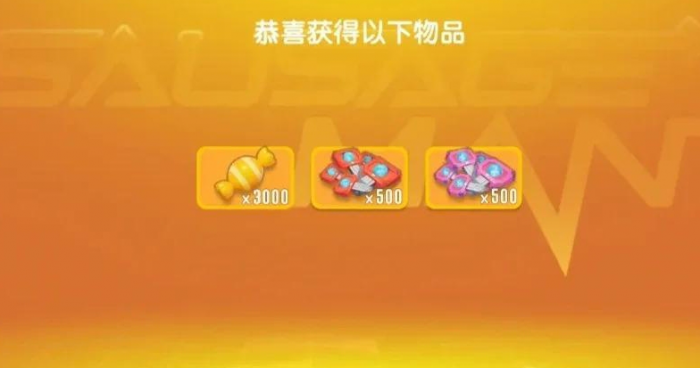 香肠派对如何免费获得300糖果2