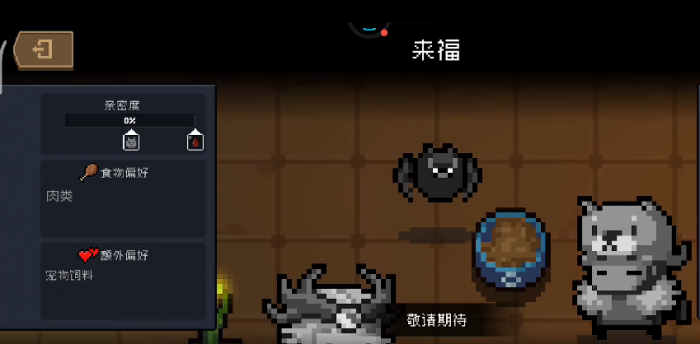 元气骑士的隐藏宠物怎么解锁3