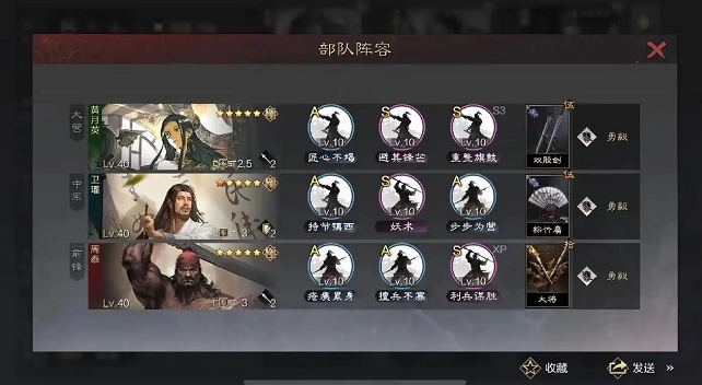 率土之滨里谋略值有什么用1