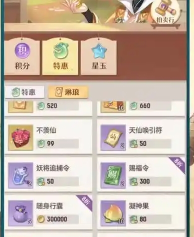 长安幻想元宝有什么用1