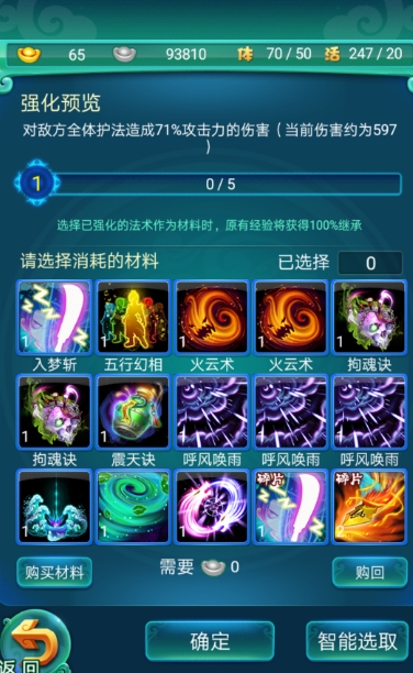 迷你西游装备如何获得2