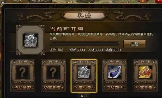 攻城掠地精炼令干什么用1