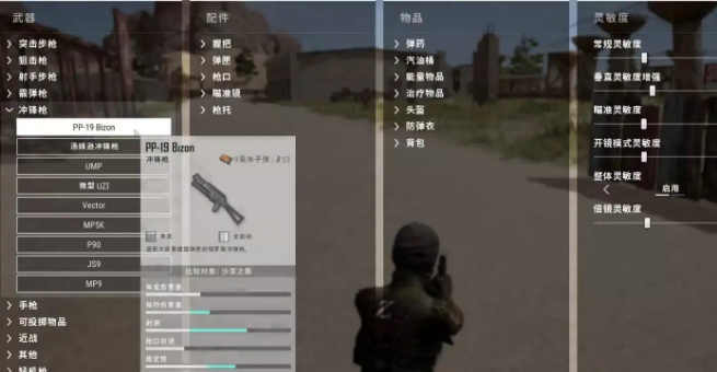 绝地求生里9毫米子弹用什么枪2