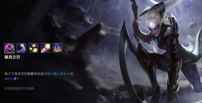 英雄联盟手游对面什么阵容拿皎月1