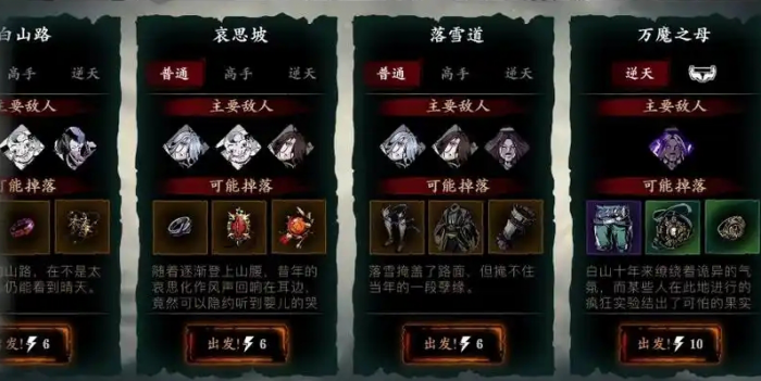 影之刃3金龙令牌怎么用1