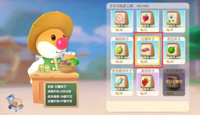 摩尔庄园手游西瓜种子怎么得1