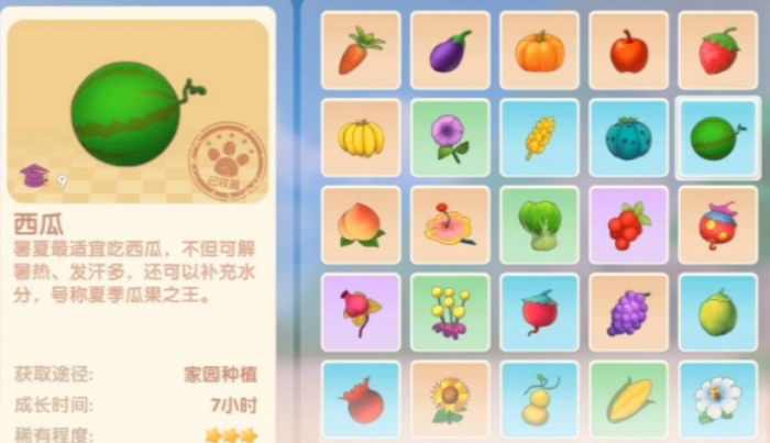 摩尔庄园手游西瓜种子怎么得2