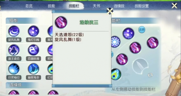 诛仙手游鬼王飞升什么技能3