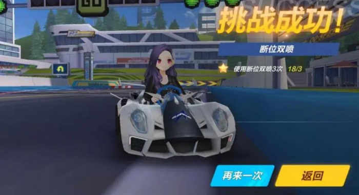 qq飞车手游超级起步怎么做最快3