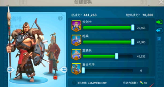 万国觉醒怎么开启副将1