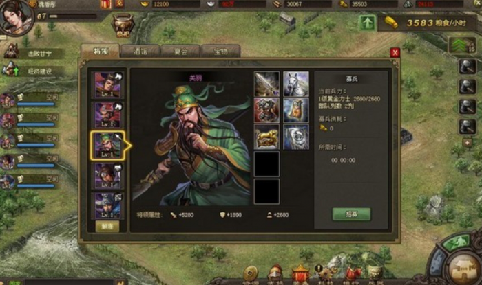 攻城掠地关羽是怎么过的2