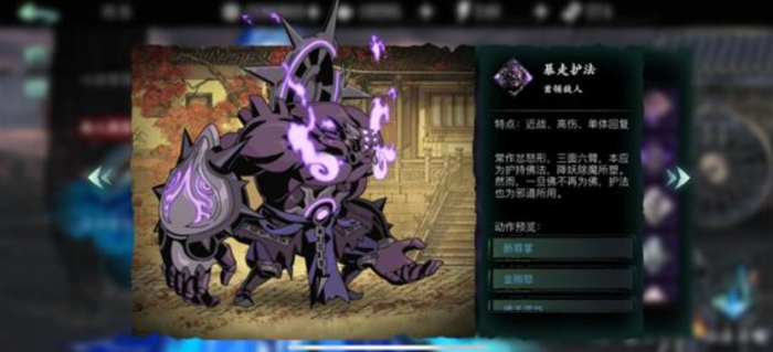 影之刃3最新副本怎么开2