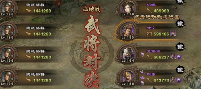 攻城掠地魏延怎么打2