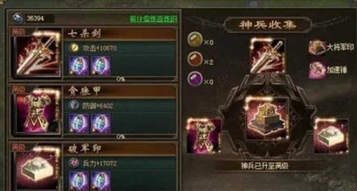 攻城掠地夏日勋章怎么使用1