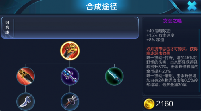 王者荣耀宫本武藏出装铭文怎么做2