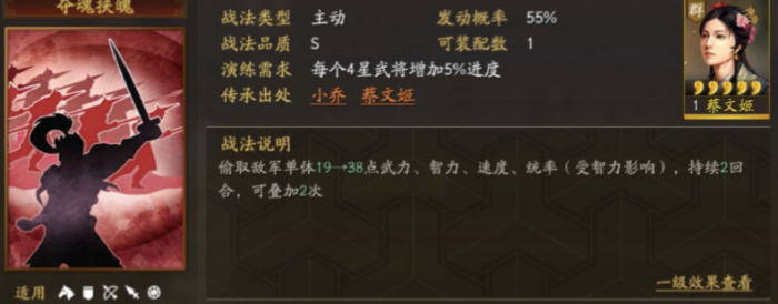 三国志战略版天枪队怎么克制3